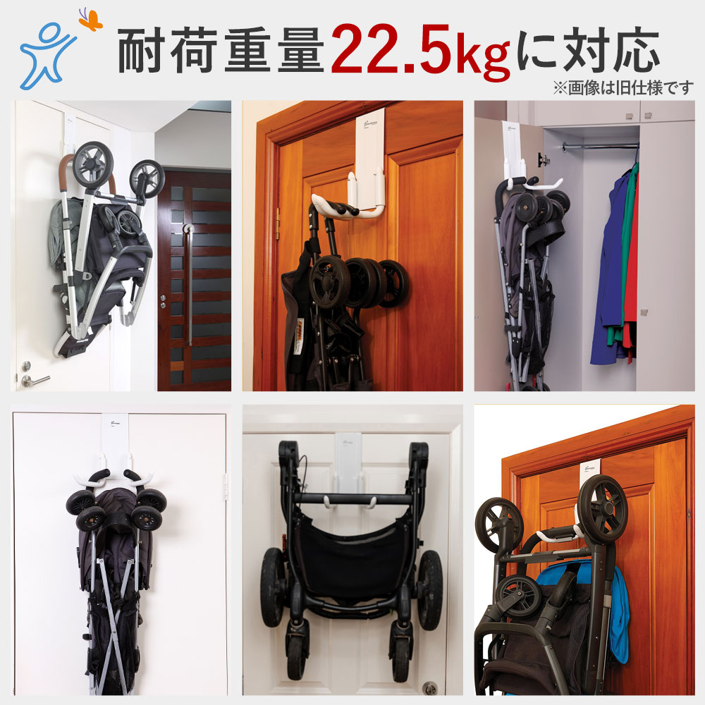 ベビーカー用ドアハンガーフックストロールアウェイは耐荷重量22.5kgに対応