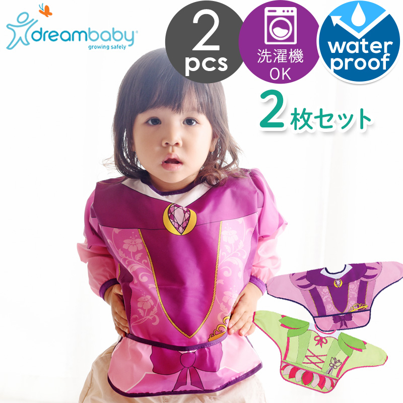 【販売終了】 袖付きベビーエプロン 食事 離乳食 dreambaby 長袖 スモックエプロン  変身シリーズ 2枚セット 赤ちゃん | dreambaby