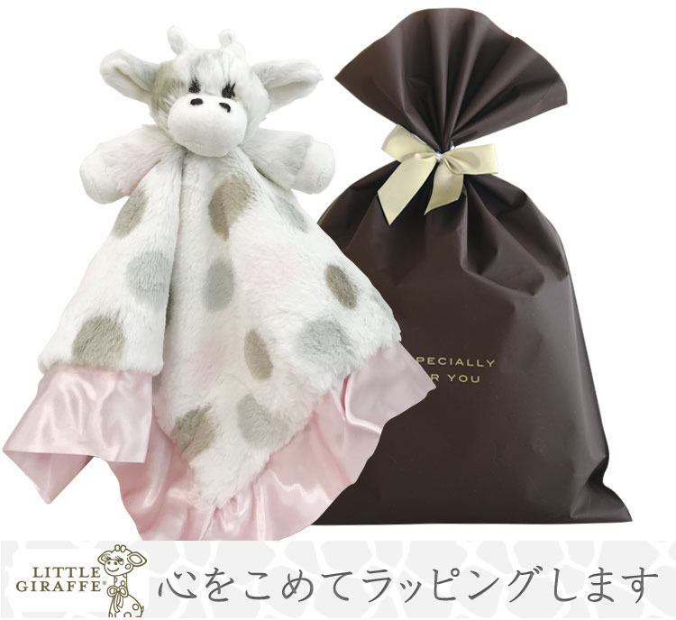 リトルジラフ リトルG ( ジラフ ) ブランキー セキュリティブランケット littlegiraffe 正規品 (お昼寝 出産祝い ベビー用品 布団  おくるみ 安心毛布 )