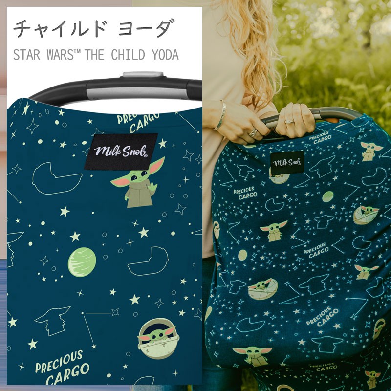 【販売終了】ミルクスノッブ 授乳ケープ 5WAY ナーシング カバー スターウォーズ Milk Snob (授乳カバー 出産祝い ) | STAR WARS | 04