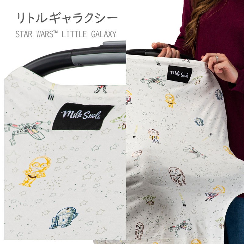 【販売終了】ミルクスノッブ 授乳ケープ 5WAY ナーシング カバー スターウォーズ Milk Snob (授乳カバー 出産祝い ) | STAR WARS | 01