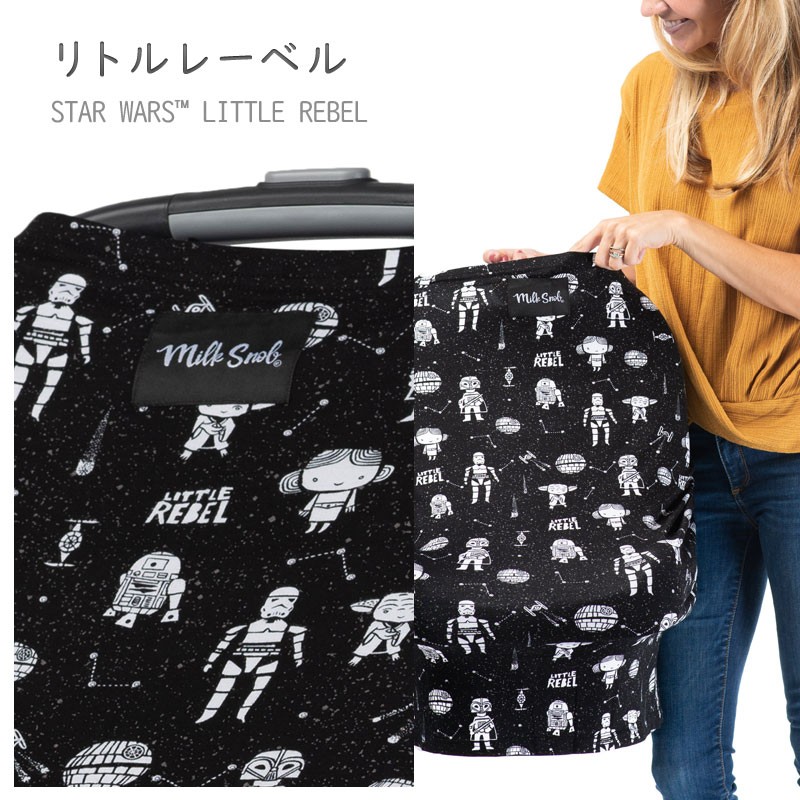 【販売終了】ミルクスノッブ 授乳ケープ 5WAY ナーシング カバー スターウォーズ Milk Snob (授乳カバー 出産祝い ) | STAR WARS | 02