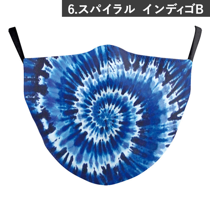 【販売終了】マスク メール便送料無料 タイダイ プリント ファッションマスク ( おしゃれ フェス ハロウィン カラフル フワちゃん 派手 パーティ レインボー) | ブランド登録なし | 06