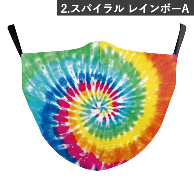 【販売終了】マスク メール便送料無料 タイダイ プリント ファッションマスク ( おしゃれ フェス ハロウィン カラフル フワちゃん 派手 パーティ レインボー) | ブランド登録なし | 02