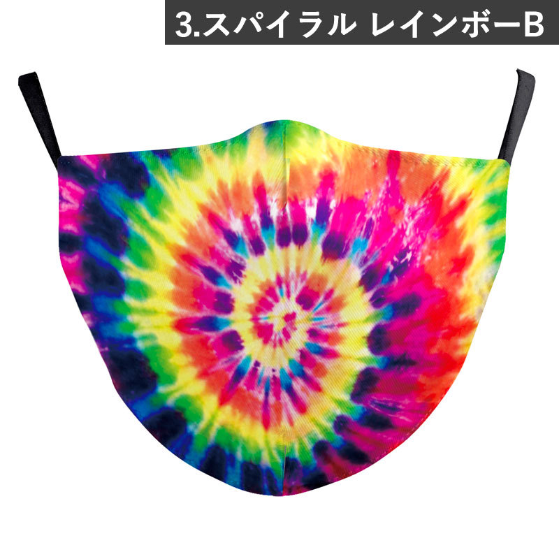 【販売終了】マスク メール便送料無料 タイダイ プリント ファッションマスク ( おしゃれ フェス ハロウィン カラフル フワちゃん 派手 パーティ レインボー) | ブランド登録なし | 03