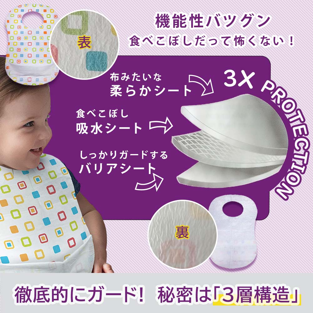 使い捨て エプロン 子供 ベビー スタイ お食事エプロン Bibsters