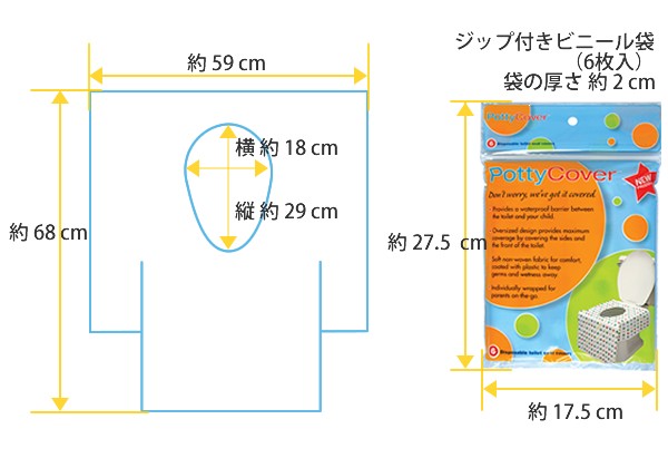 便座シート ポッティカバー 6枚入 便座カバー/子供用/使い捨て(便座カバー 便座シート トイレ 便座 シート)  :CON-PC-10964:コントリビュートショップYahoo!店 - 通販 - Yahoo!ショッピング