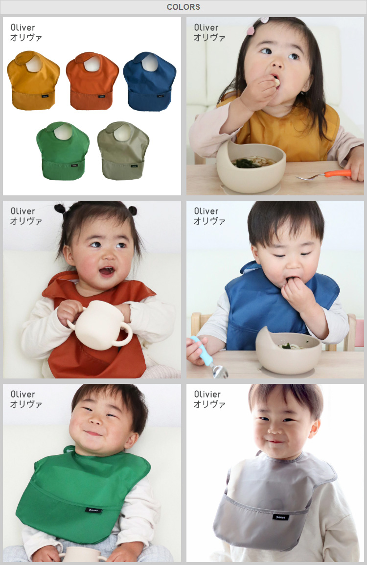 パノスお食事用エプロン5枚セットオリヴァ