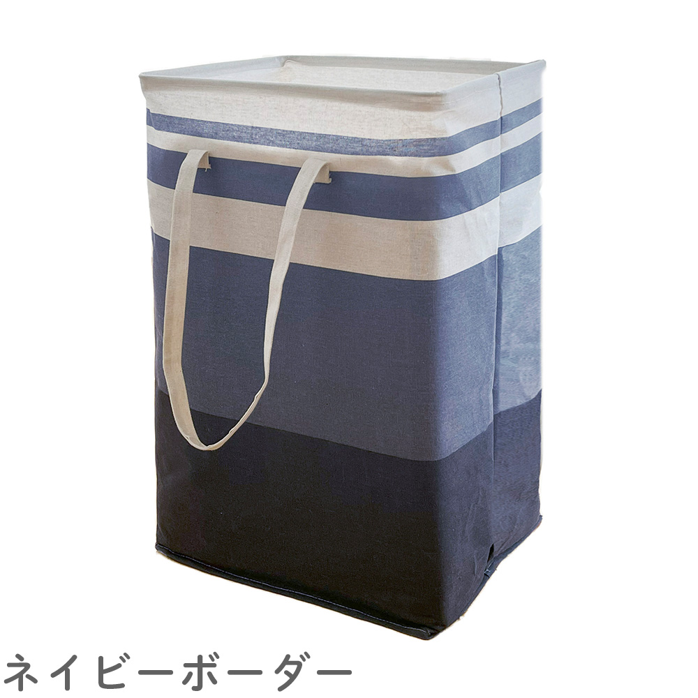 Panos パノス  ランドリーバッグ スクエア型 ランドリーバスケット ストレージバスケット ランドリーバッグ ランドリーボックス 折りたたみ 洗濯カゴ 持ち手付き 洗濯物入れ 大容量 収納ボックス 布 収納バスケット おしゃれ 北欧 おもちゃ収納 買い物かご