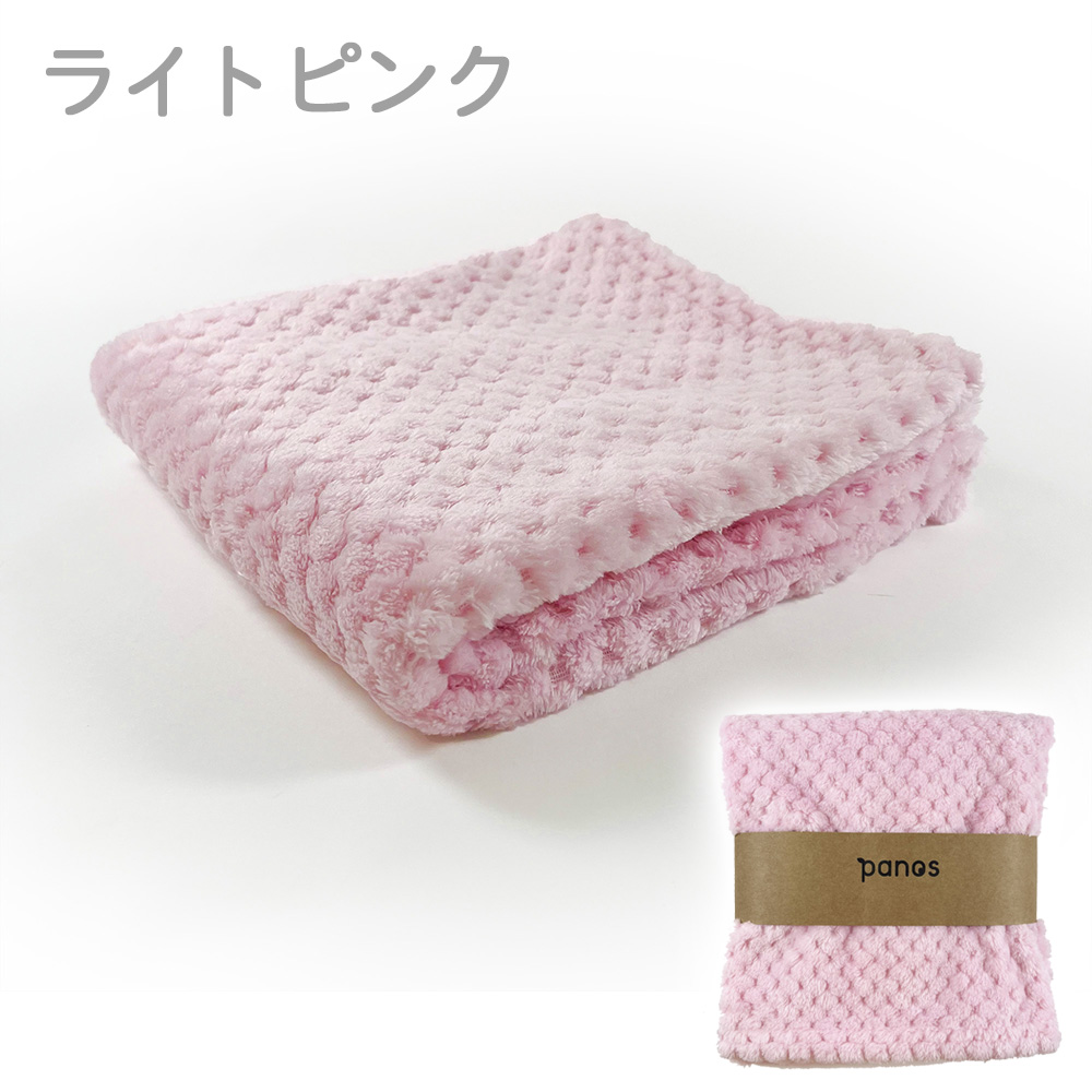 Panos パノス シルキータッチブランケット 45×65cm ベビーブランケット ベビーカー用ブランケット 新生児 ひざ掛け 爆買 |  | 01