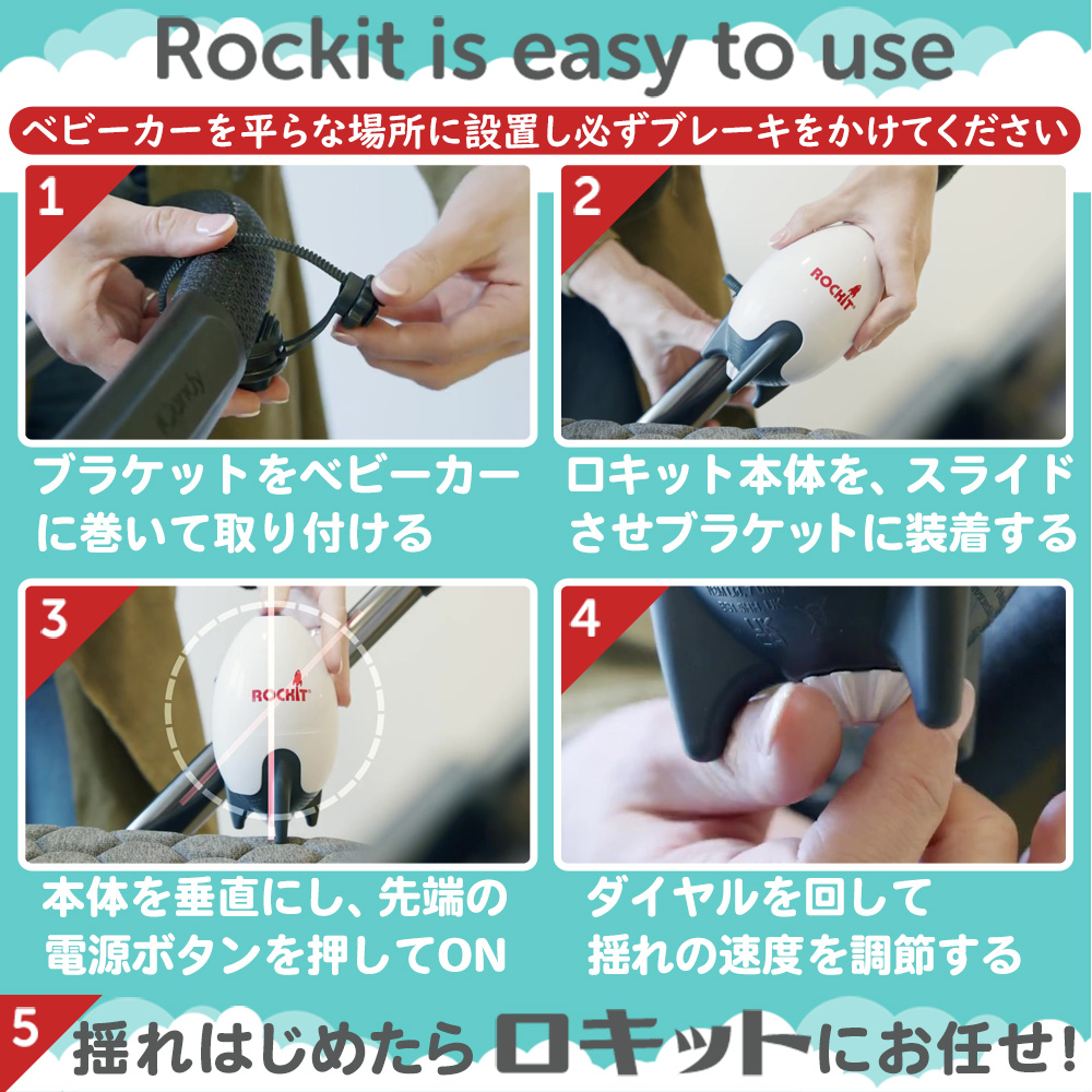 ロキット ポータブル ベビーカー ロッカーの使い方