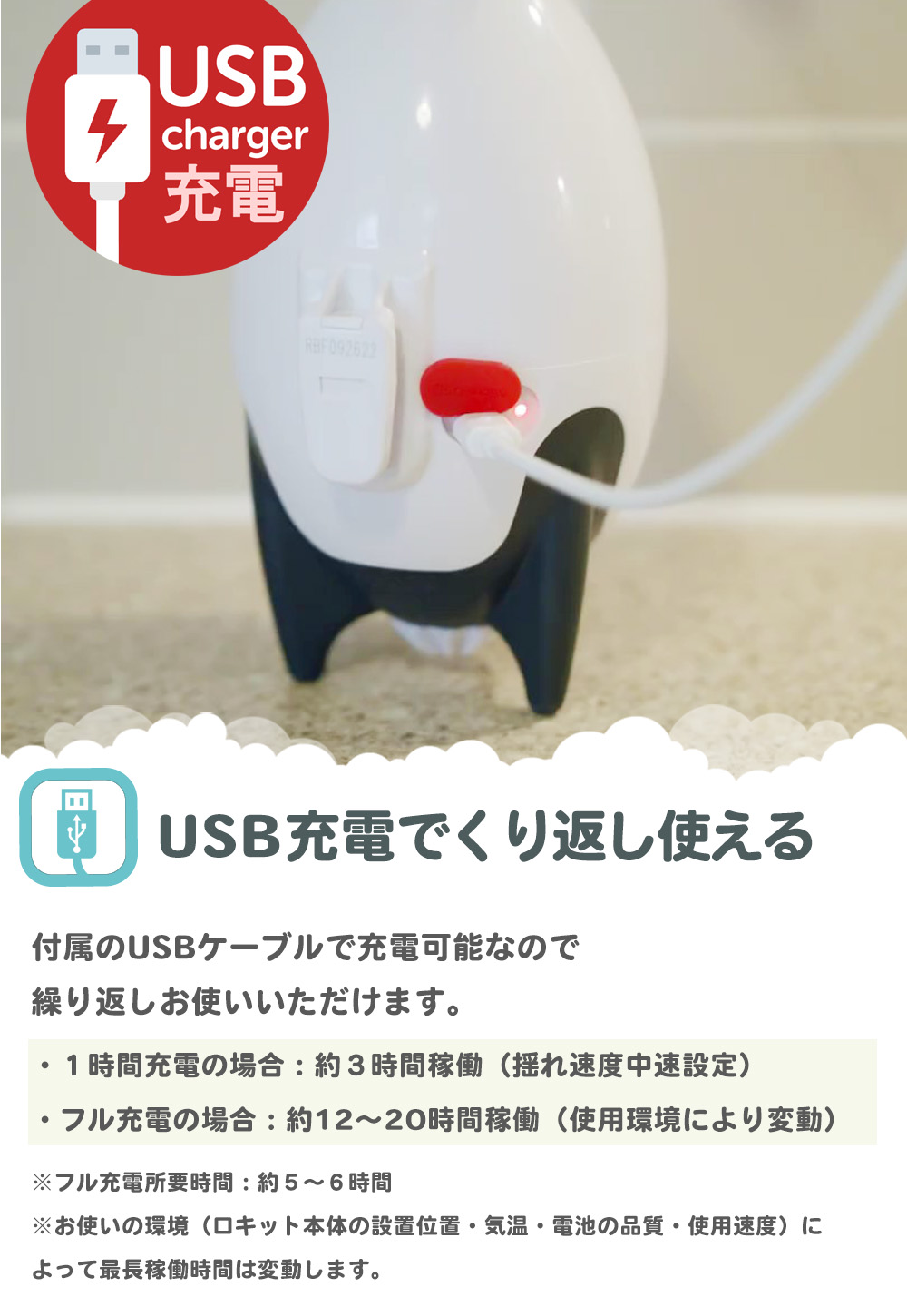 ロキット ポータブル ベビーカー ロッカーはUSB充電で繰り返し使える