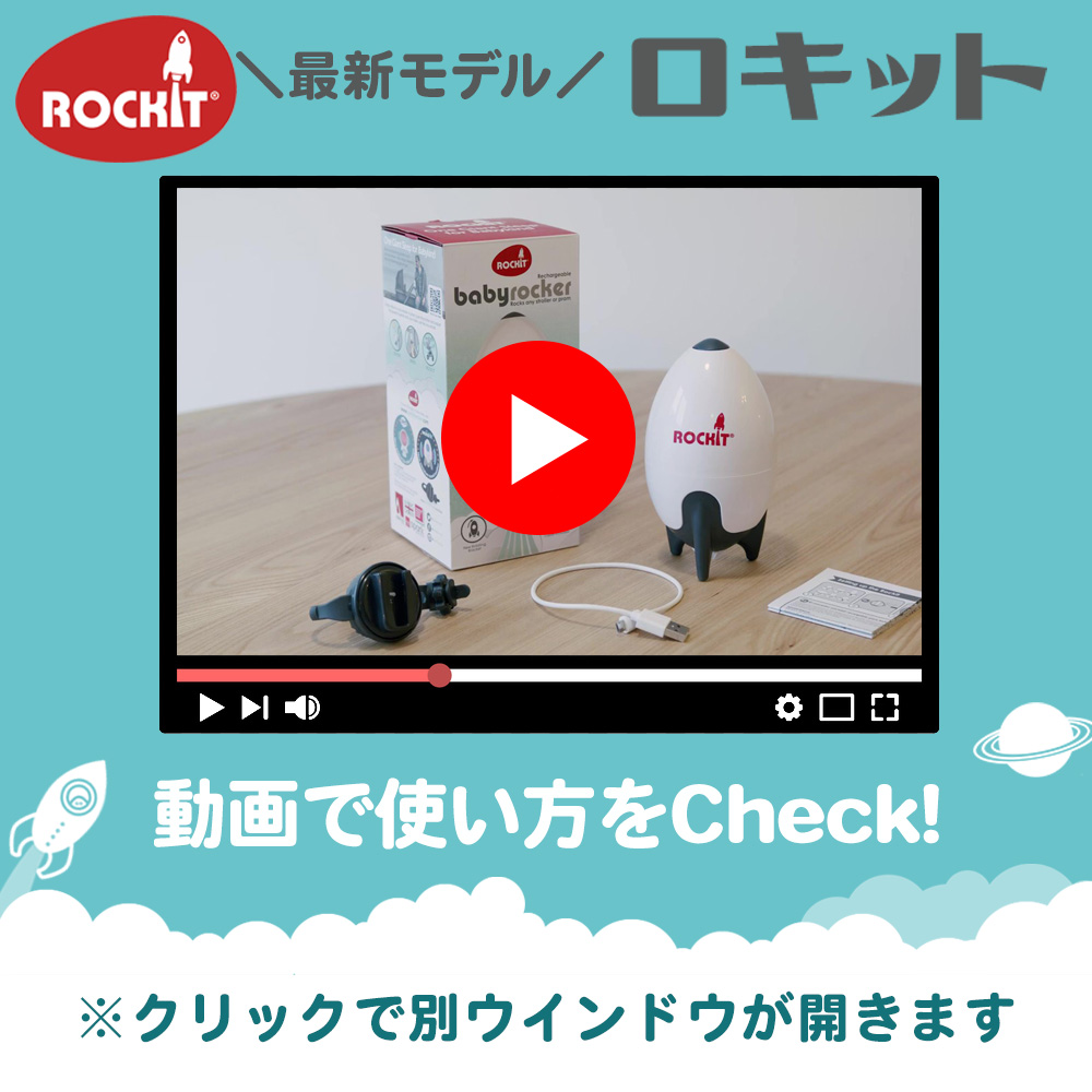 楽天市場】寝かしつけ トントン 自動 グッズ Rockit ロキット