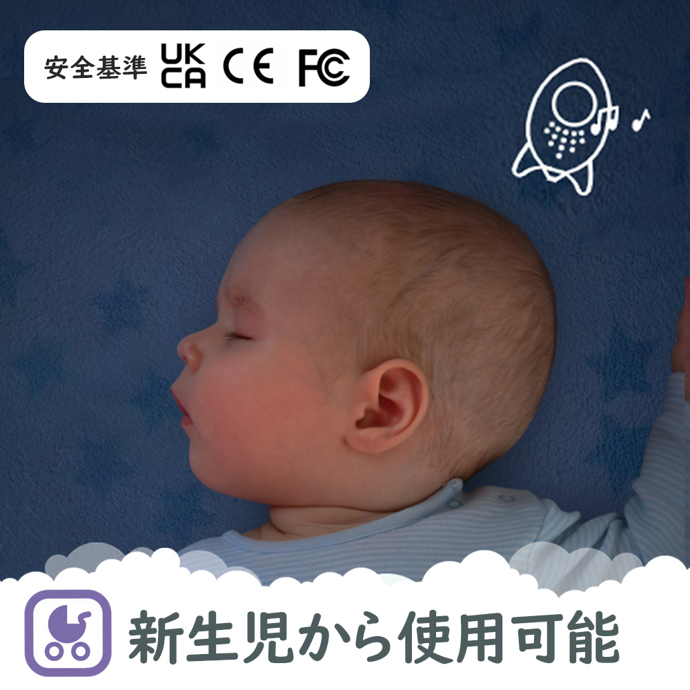ロキット寝かしつけ用サウンドスーザーWooshhウーシュは新生児から使用可能