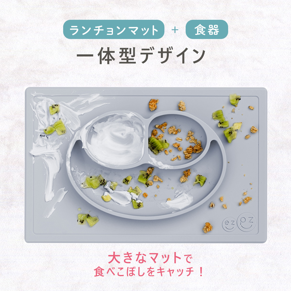 イージーピージー ハッピーマットの一体型デザイン
