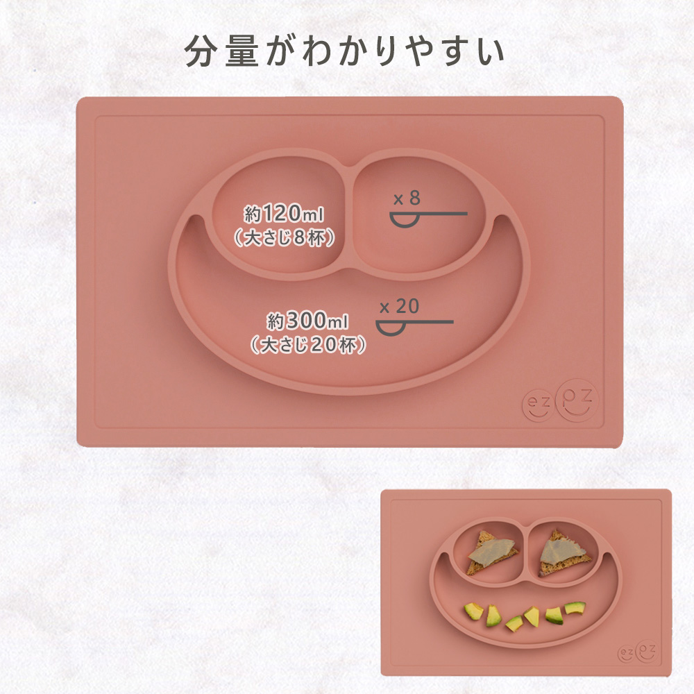 イージーピージー ハッピーマットは分量がわかりやすい