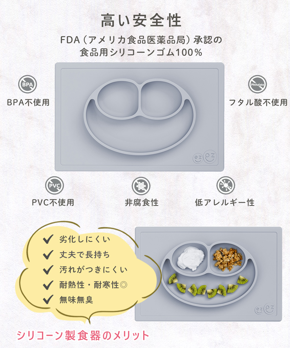 イージーピージー ハッピーマットは安全性の高い素材