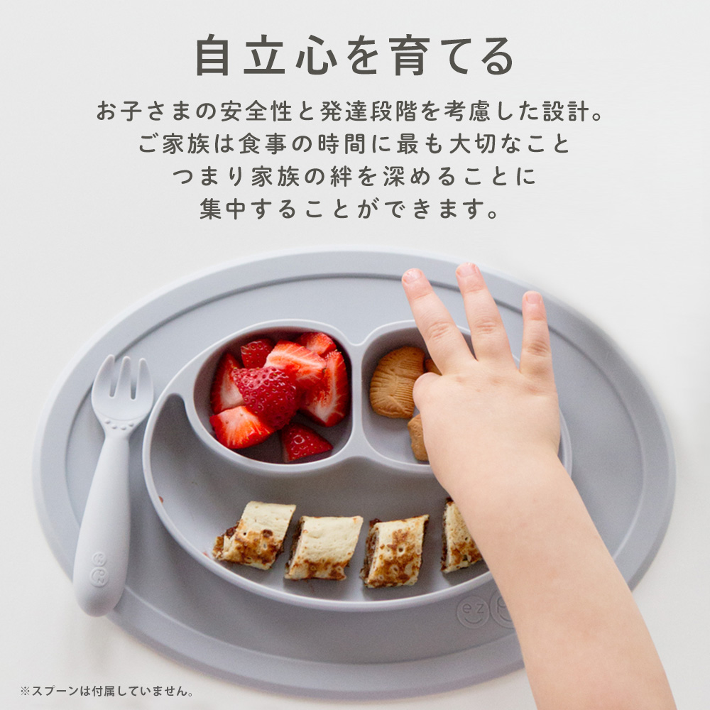 イージーピージー ミニマットが自立心を育てる