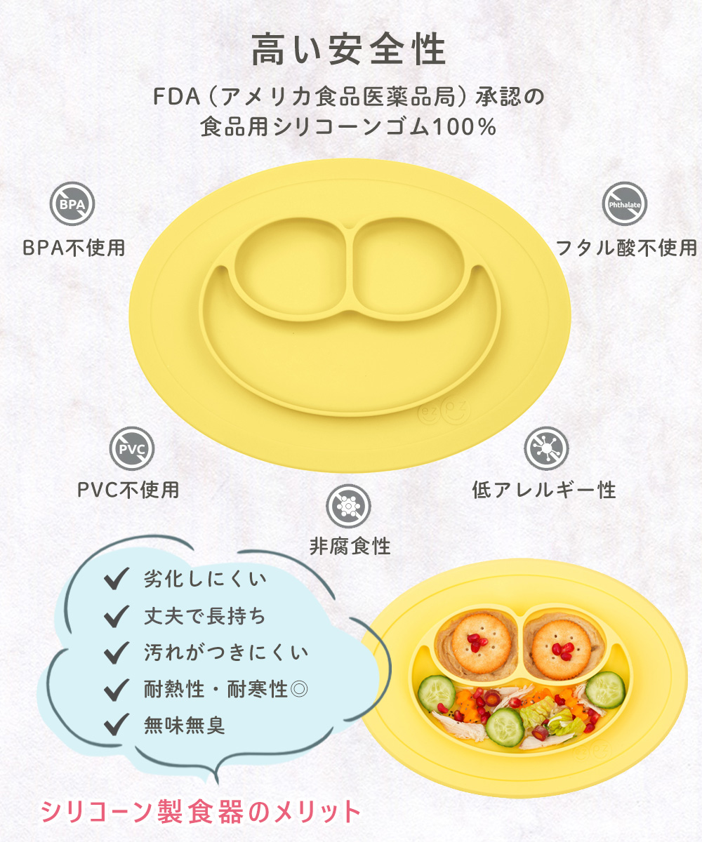 イージーピージー ミニマットは安全性の高い素材