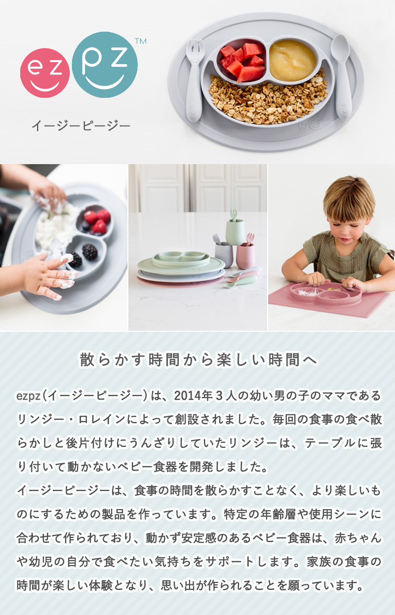 イージーピージーストーリー