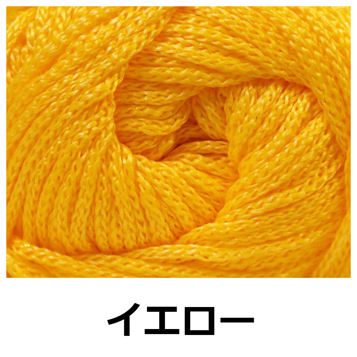 ICE Yarns マクラメコード｜guild-yarn｜11