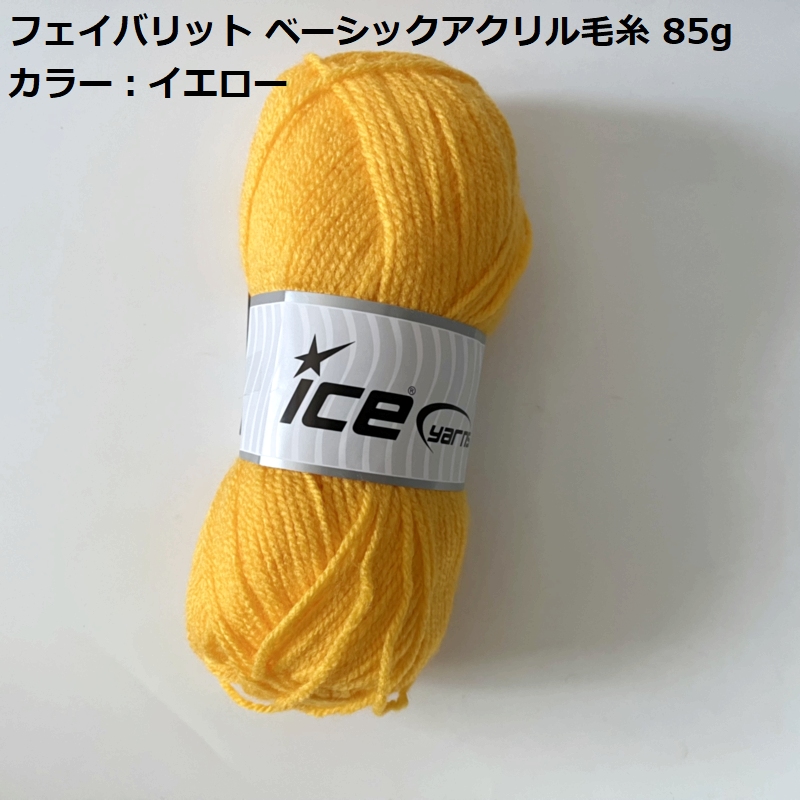 訳あり品】ICE Yarns アウトレット500円 : Guild by POD 毛糸ショップ