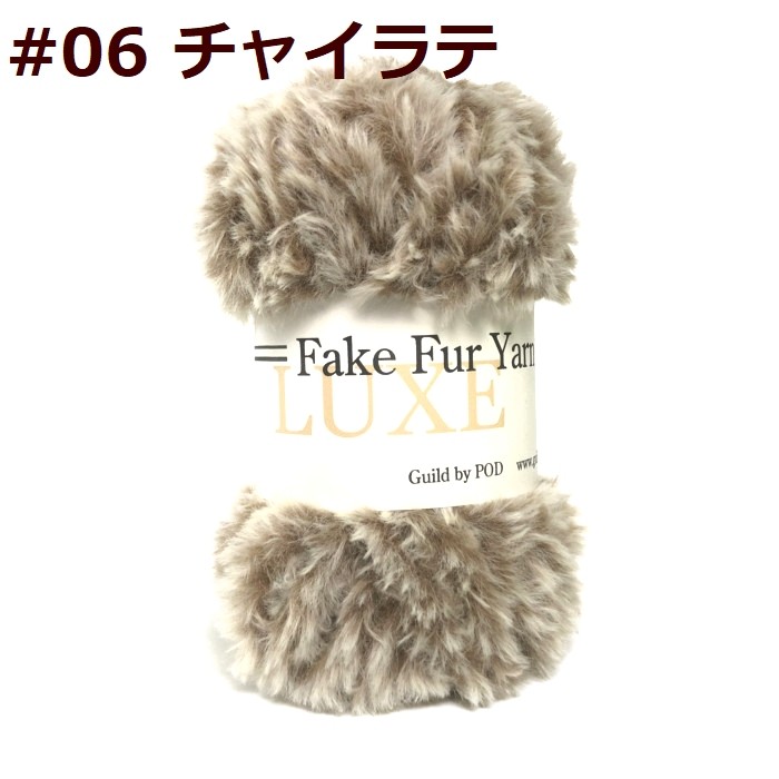 リュクスフェイクファーヤーン/ティップカラー :luxefakefur-tip:Guild by POD 毛糸ショップ - 通販 -  Yahoo!ショッピング