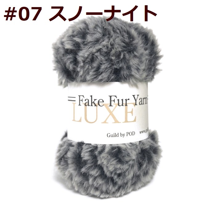 リュクスフェイクファーヤーン/ティップカラー :luxefakefur-tip:Guild by POD 毛糸ショップ - 通販 -  Yahoo!ショッピング