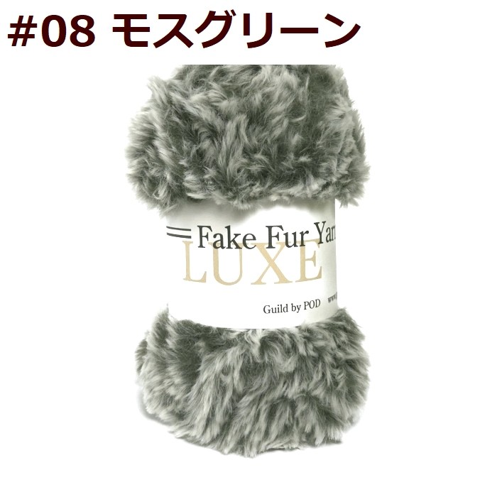 リュクスフェイクファーヤーン/ティップカラー :luxefakefur-tip:Guild by POD 毛糸ショップ - 通販 -  Yahoo!ショッピング