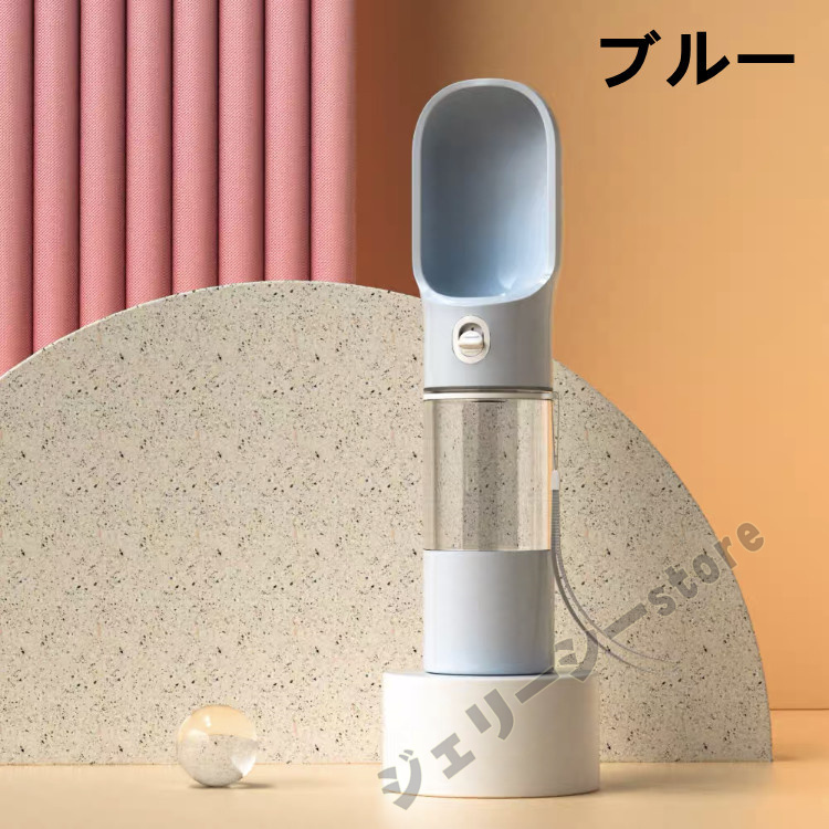 ペット給水器 お散歩ウォーターボトル 猫 犬 水飲み器 携帯用 水漏れ防止 ハンディーボトル 水槽付き 給水 ボトル 超歓迎
