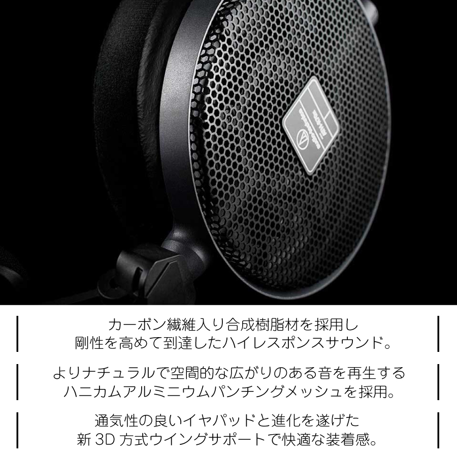 オーディオテクニカ audio-technica ATH-R70x オーディオテクニカ audio-technica ATH-R70x