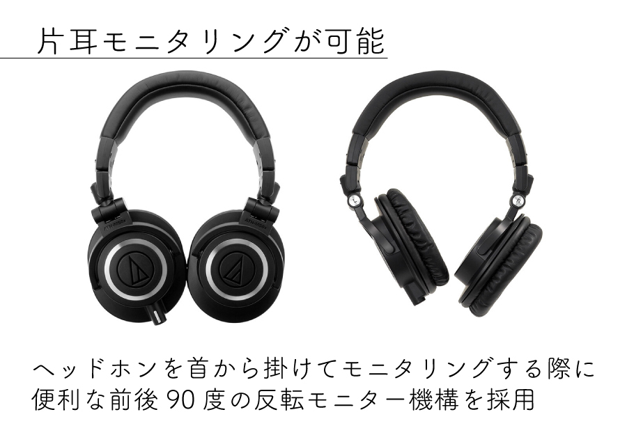 オーディオテクニカ（audio-technica） audio-technica ATH-M50x