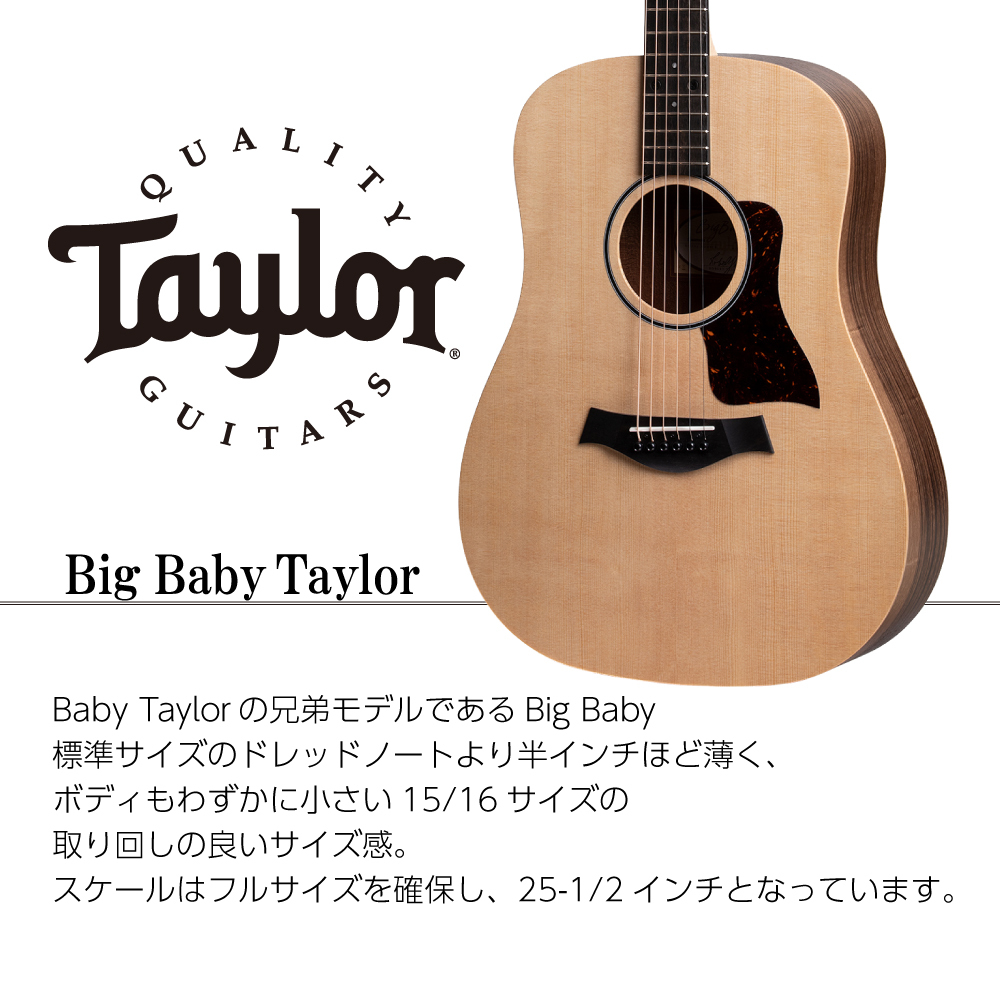 Taylor Big Baby Taylor ミニギター《アコギ》