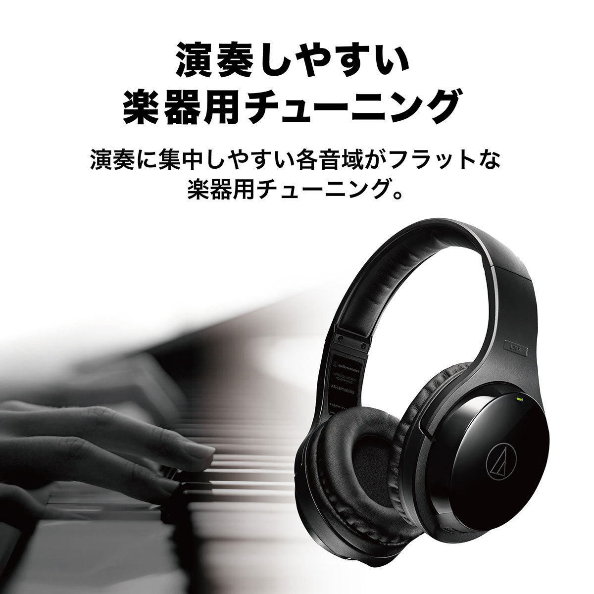 Audio Technica / ATH-EP1000IR  オーディオテクニカ ATH-EP1000IR｜ヘッドホン：ワイヤレスヘッドホン｜オーディオ