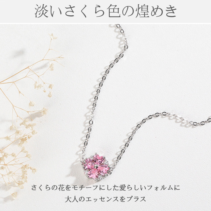 桜 ブレスレット さくら 桜ジュエリー レディース 豪華 計0.8カラット 