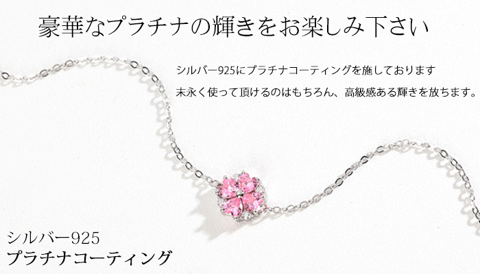 桜 ブレスレット さくら 桜ジュエリー レディース 豪華 計0.8カラット