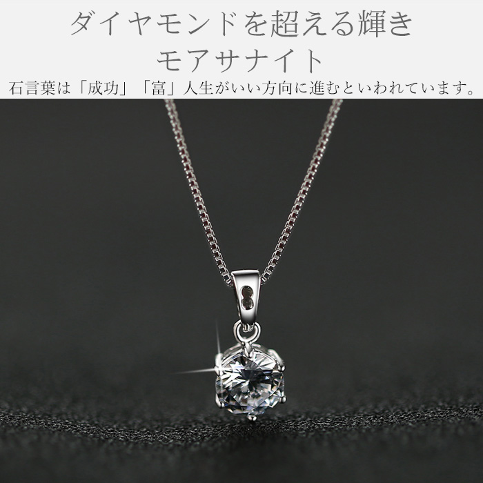 会員様限定 お買い得商品 jewelry gulamu モアサナイト 一粒ネックレス ネックレス ネックレス・ペンダント