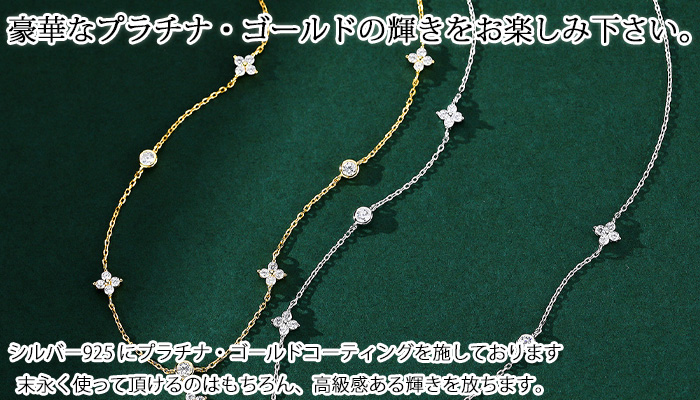 クローバーネックレス レディース 四つ葉 クローバー 花  シルバー925 金属アレルギー対応 ジルコニア プラチナ ゴールド プレゼント女性 彼女の画像