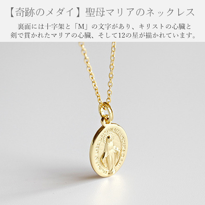 gulamu jewelry（グラム ジュエリー） 爆買 聖母マリアネックレス 