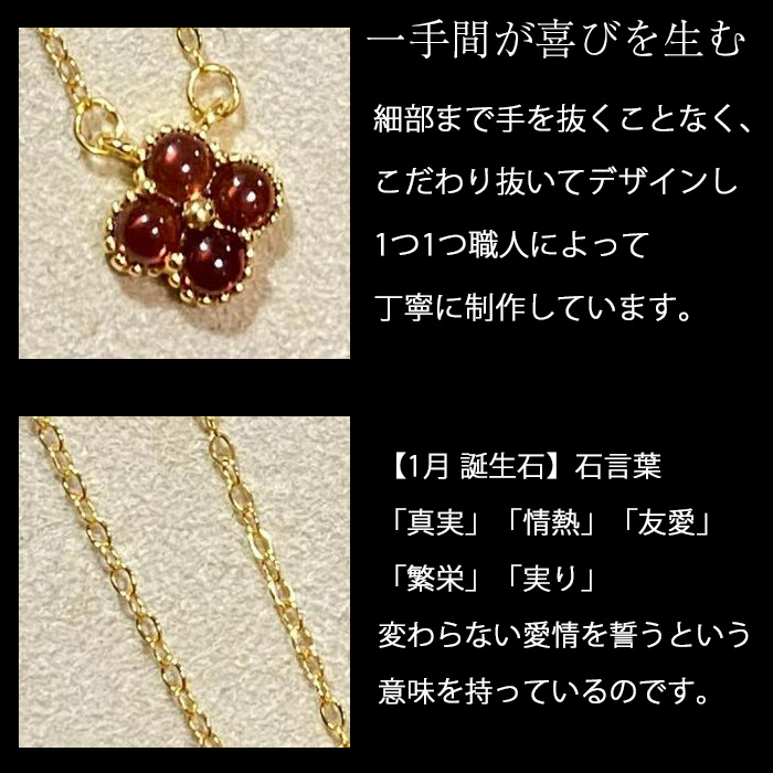 ガーネット ネックレス 四つ葉クローバー 1月誕生石 天然石 シルバー 