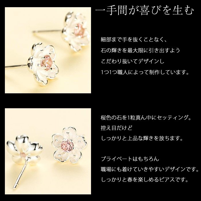 gulamu jewelry（グラム ジュエリー） 爆買 桜ピアス 金属アレルギー