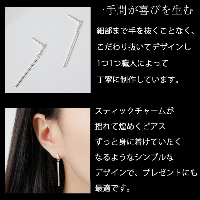 スティックピアス レディース 揺れる ピアス アレルギー対応 シンプル シルバー925  プレゼント女性 アクセサリー 18金 ゴールド プラチナの画像