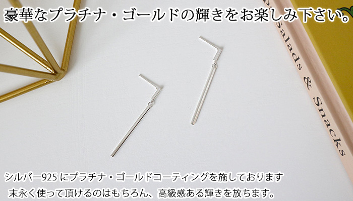 スティックピアス レディース 揺れる ピアス アレルギー対応 シンプル シルバー925  プレゼント女性 アクセサリー 18金 ゴールド プラチナの画像