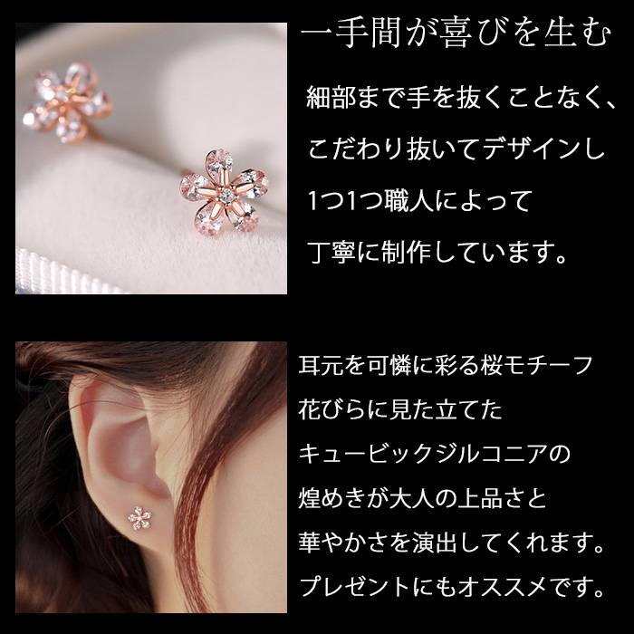 gulamu jewelry（グラム ジュエリー） 桜ピアス サクラ さくら 