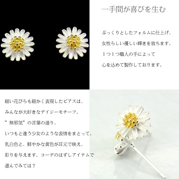 gulamu jewelry（グラム ジュエリー） 爆買 デイジー ピアス/花 