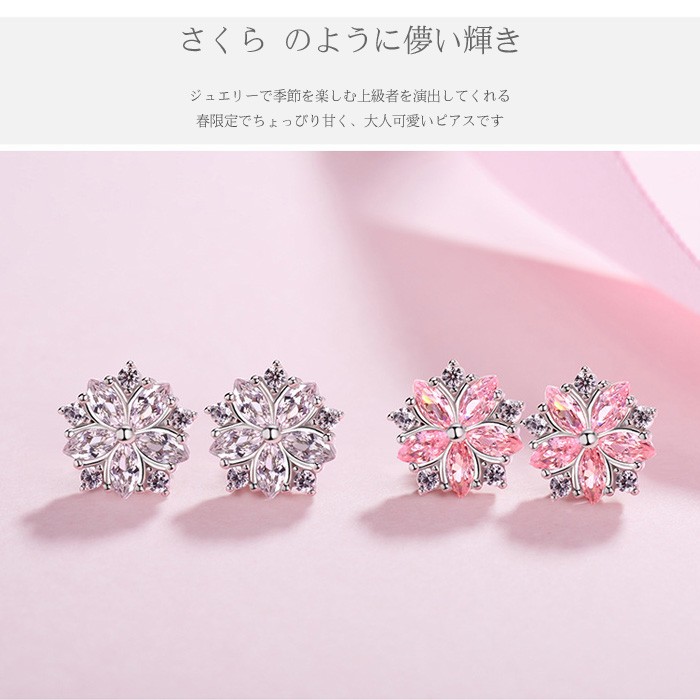 桜 ピアス さくら ジュエリー プレゼント 豪華計2.25カラット シルバー925 アクセサリー プラチナ仕上げ 春