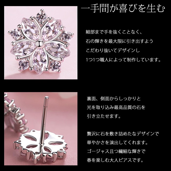 gulamu jewelry 桜 ピアス さくら アクセサリー ジュエリー 豪華