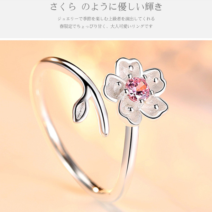 しむのも gulamu フリーサイズ/一粒さくらリング/桜/指輪 : 腕時計・アクセサリー jewelry : ✸により