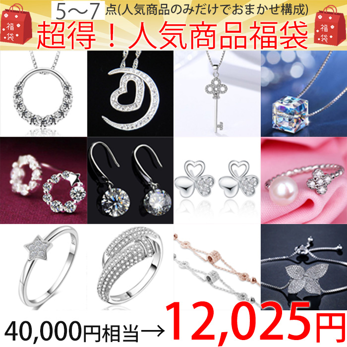 gulamu jewelry 超得 ジュエリーおまかせ/ 5〜7点 ネックレス