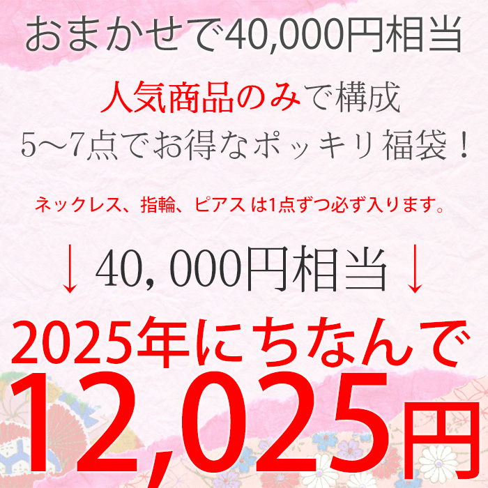 gulamu jewelry 超得 ジュエリーおまかせ/ 5〜7点 ネックレス